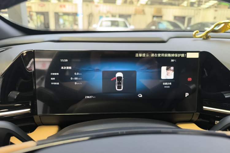 Used Geely Galaxy L6 2024 125km PLUS Dragon Edition Instrument Cluster