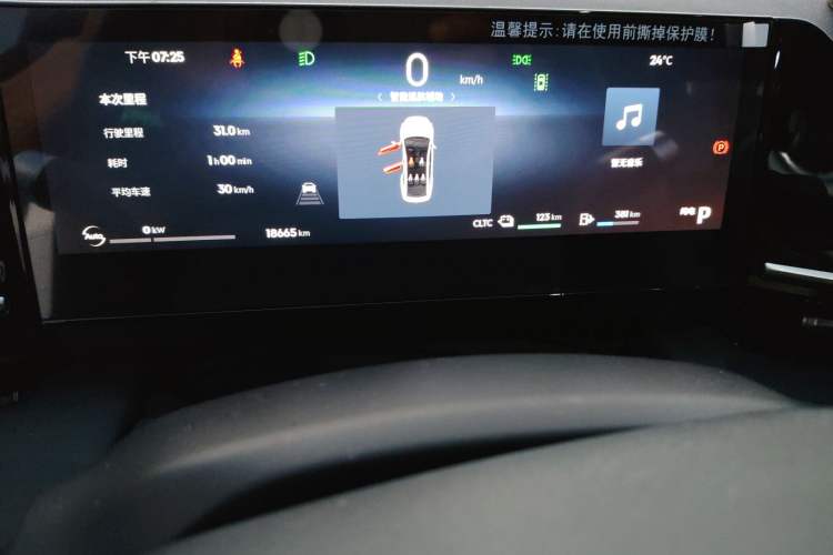Used Geely Galaxy L6 2024 125km PLUS Dragon Edition Odometer Close Up