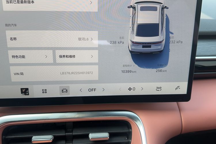 Used Geely Galaxy L6 2025 EM-i 140km Starship Edition Odometer Close Up