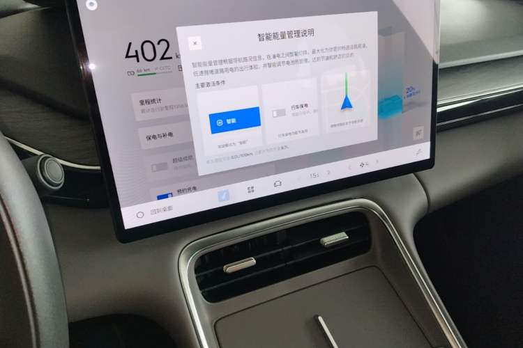 Used Geely Galaxy L6 2025 EM-i 140km Long-Range Version Audio And AC Panel