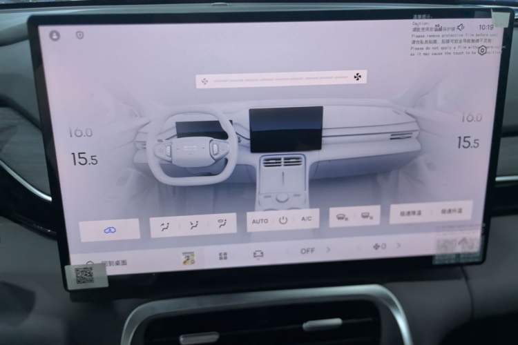 Used Geely Galaxy L6 2025 EM-i 140km Long-Range Version Audio And AC Panel