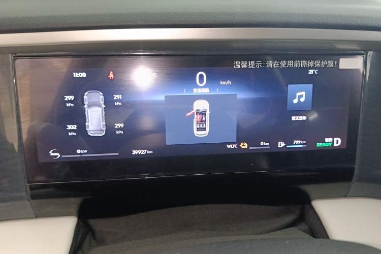 Used Geely Galaxy L7 2023 1.5T 115 km PLUS Instrument Cluster