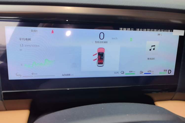 Used Geely Galaxy L7 2023 1.5T 115 km MAX Instrument Cluster