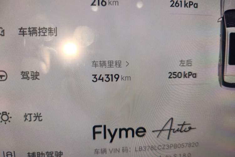 Used Geely Galaxy L7 2023 1.5T 115 km Starship Odometer Close Up