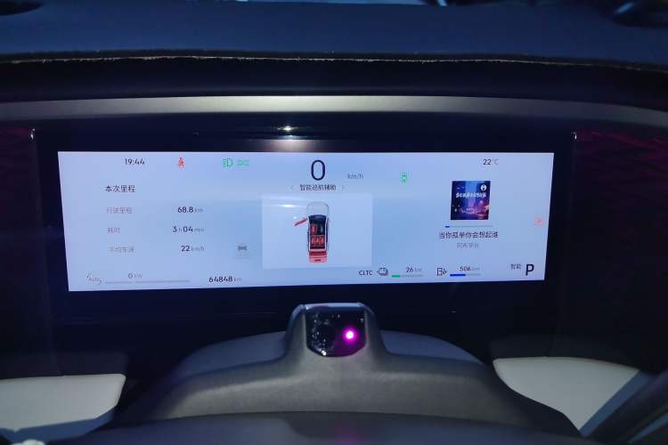 Used Geely Galaxy L7 2023 1.5T 115 km Starship Instrument Cluster