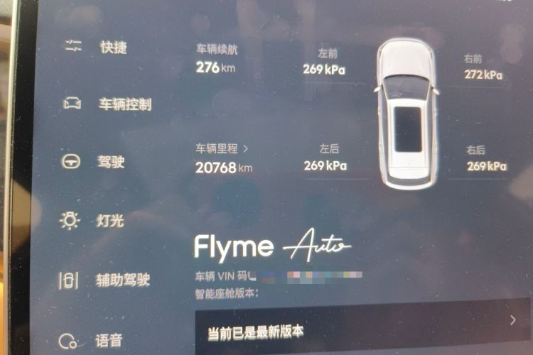 Used Geely Galaxy L7 2023 1.5T 115 km Starship Odometer Close Up