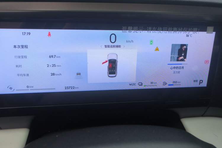 Used Geely Galaxy L7 2024 1.5T 115 km PLUS Dragon Edition Instrument Cluster