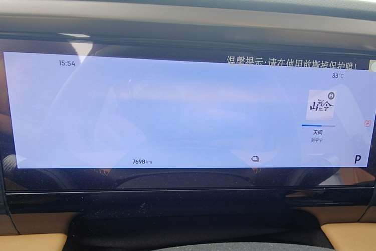 Used Geely Galaxy L7 2024 1.5T 55km PRO Dragon Edition Instrument Cluster