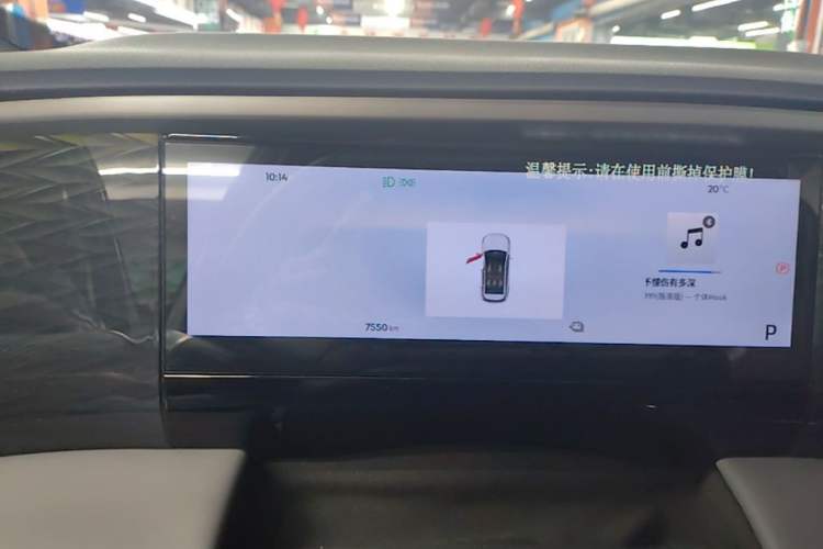 Used Geely Galaxy L7 2025 EM-i 115km Exploration+ Edition Instrument Cluster