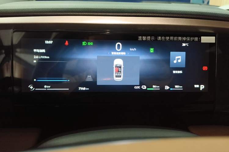 Used Geely Galaxy L7 2025 EM-i 115km Exploration+ Edition Instrument Cluster