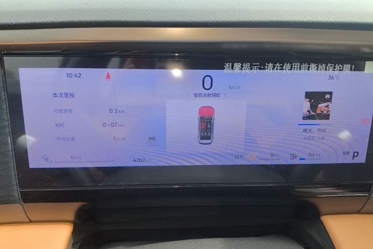 Used Geely Galaxy L7 2025 EM-i 115km Exploration+ Edition Instrument Cluster