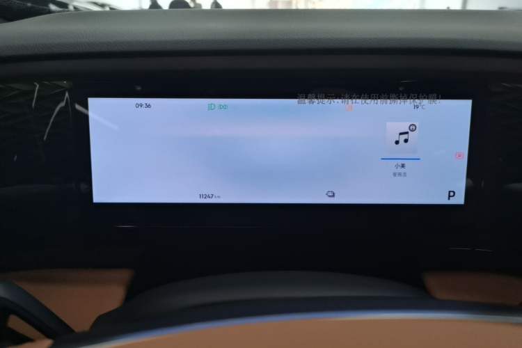 Used Geely Galaxy L7 2025 EM-i 115km Exploration+ Edition Instrument Cluster