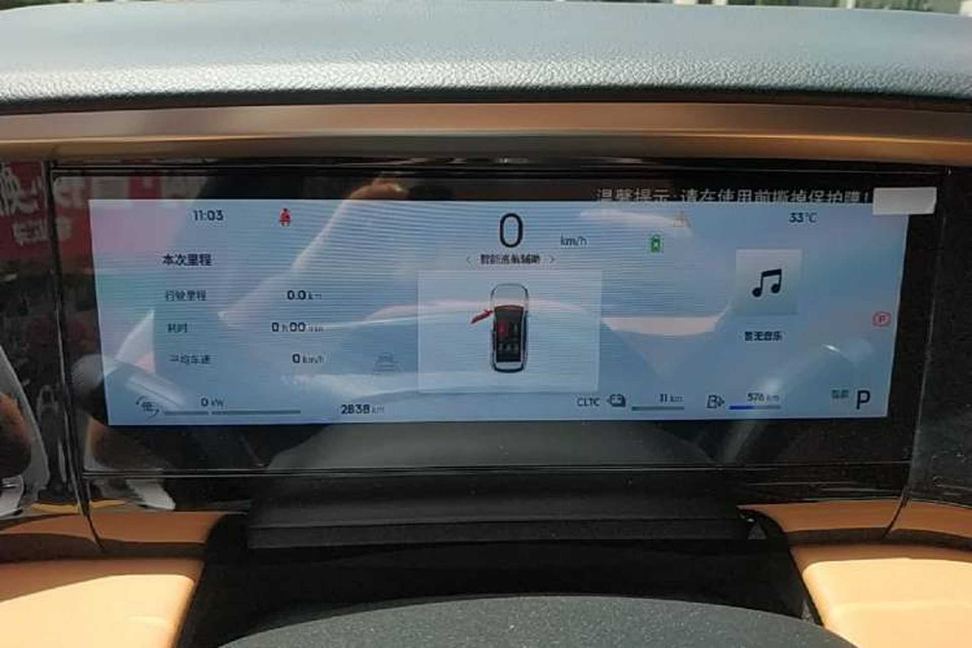 Used Geely Galaxy L7 2025 EM-i 115km Exploration+ Edition Instrument Cluster