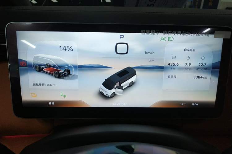 Used Geely Galaxy LEVC L380 2024 140-Degree 6-Seater All-Wheel-Drive Ultra Instrument Cluster