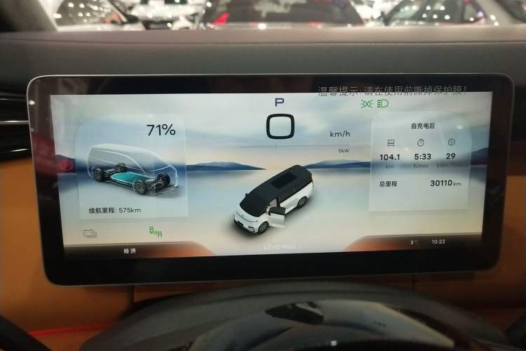 Used Geely Galaxy LEVC L380 2024 140-Degree 6-Seater All-Wheel-Drive Ultra Instrument Cluster