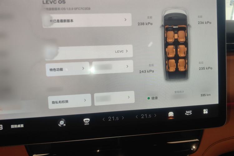 Used Geely Galaxy LEVC L380 2024 140-Degree 6-Seater All-Wheel-Drive Ultra Instrument Cluster