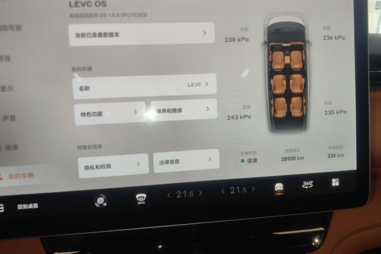 Used Geely Galaxy LEVC L380 2024 140-Degree 6-Seater All-Wheel-Drive Ultra Odometer Close Up