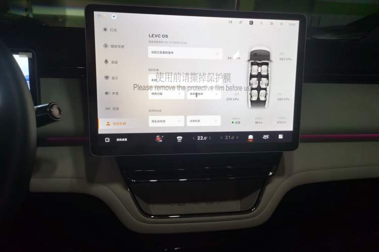 Used Geely Galaxy LEVC L380 2025 650 km Flagship Edition All-Wheel Drive Audio And AC Panel
