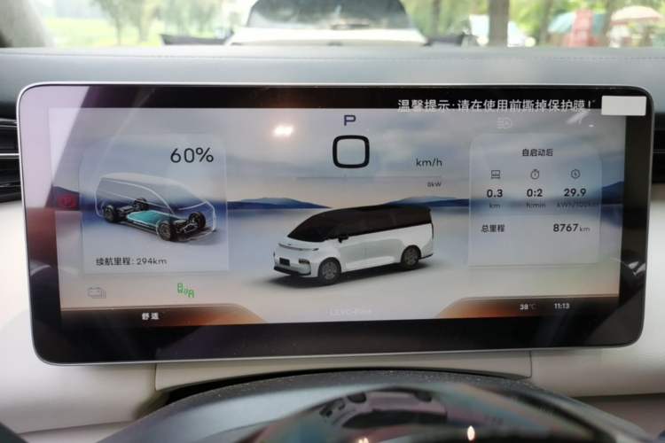 Used Geely Galaxy LEVC L380 2025 650 km Flagship Edition All-Wheel Drive Instrument Cluster
