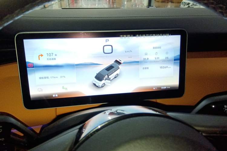 Used Geely Galaxy LEVC L380 2025 805 km Flagship Version All-Wheel Drive Instrument Cluster