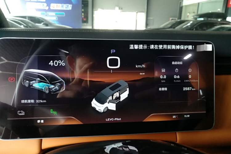 Used Geely Galaxy LEVC L380 2025 805 km Flagship Version All-Wheel Drive Instrument Cluster