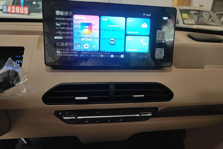 Used Geely Galaxy Panda 2024 Panda Mini 200km Endurance Bear Audio And AC Panel
