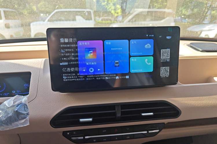 Used Geely Galaxy Panda 2024 Panda Mini 200km Endurance Bear Audio And AC Panel