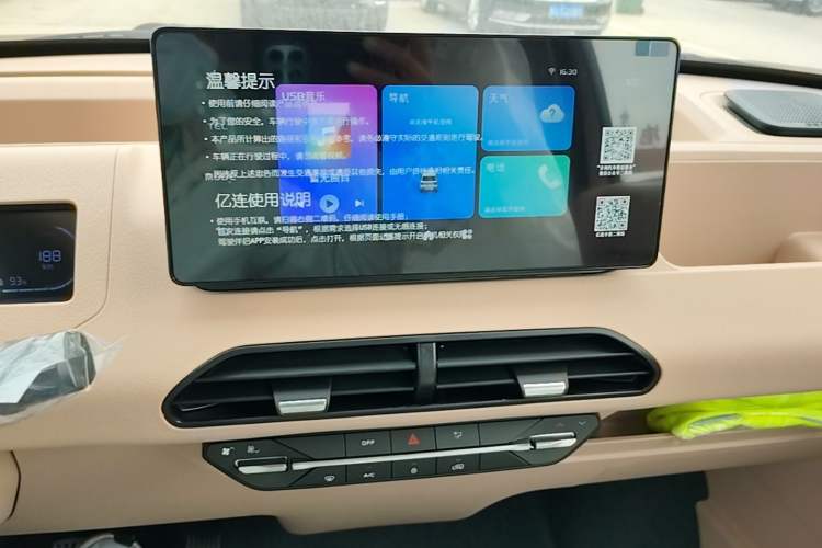Used Geely Galaxy Panda 2024 Panda Mini 200km Endurance Bear Audio And AC Panel
