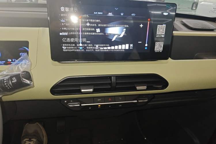 Used Geely Galaxy Panda 2024 Panda Mini 200km Longteng PRO Edition Audio And AC Panel