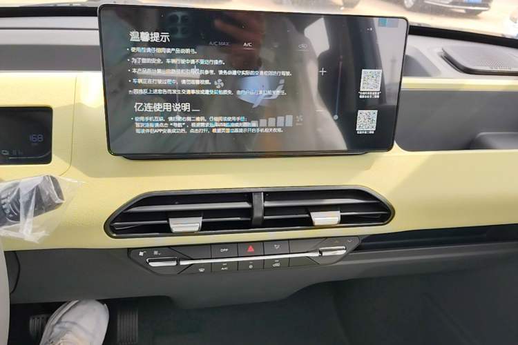 Used Geely Galaxy Panda 2024 Panda Mini 200km Endurance Bear Audio And AC Panel