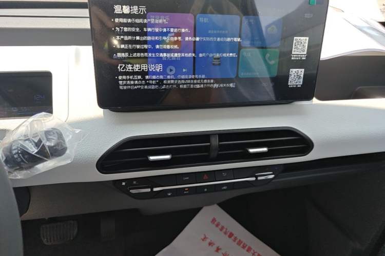 Used Geely Galaxy Panda 2024 Panda Mini 200km Endurance Bear Audio And AC Panel