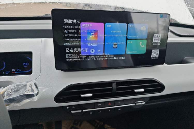Used Geely Galaxy Panda 2024 Panda Mini 200km Endurance Bear Audio And AC Panel
