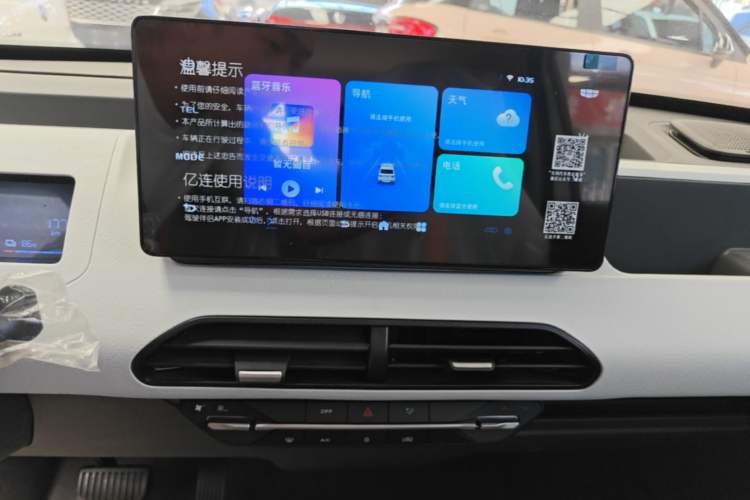 Used Geely Galaxy Panda 2024 Panda Mini 200km Endurance Bear Audio And AC Panel
