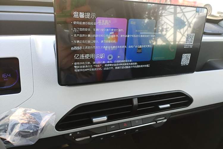 Used Geely Galaxy Panda 2024 Panda Mini 200km Endurance Bear Audio And AC Panel