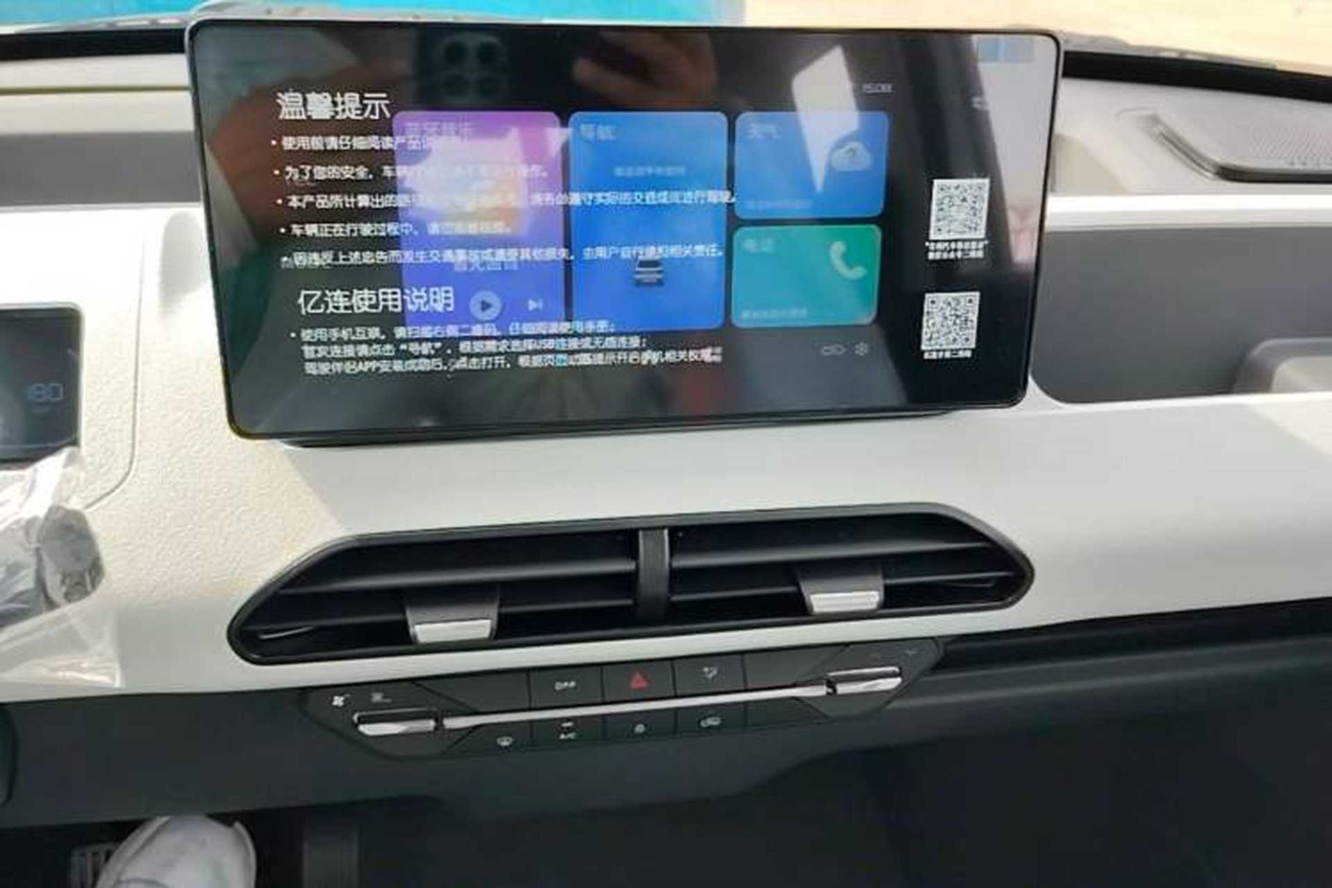 Used Geely Galaxy Panda 2024 Panda Mini 200km Endurance Bear Audio And AC Panel