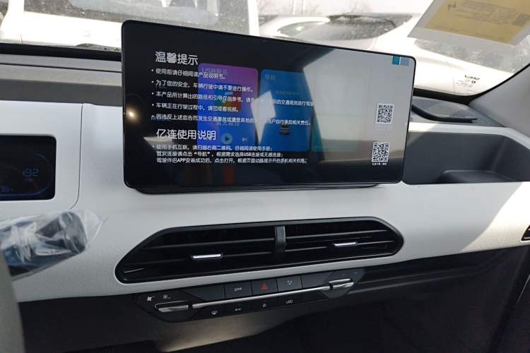 Used Geely Galaxy Panda 2024 Panda Mini 200km Endurance Bear Audio And AC Panel