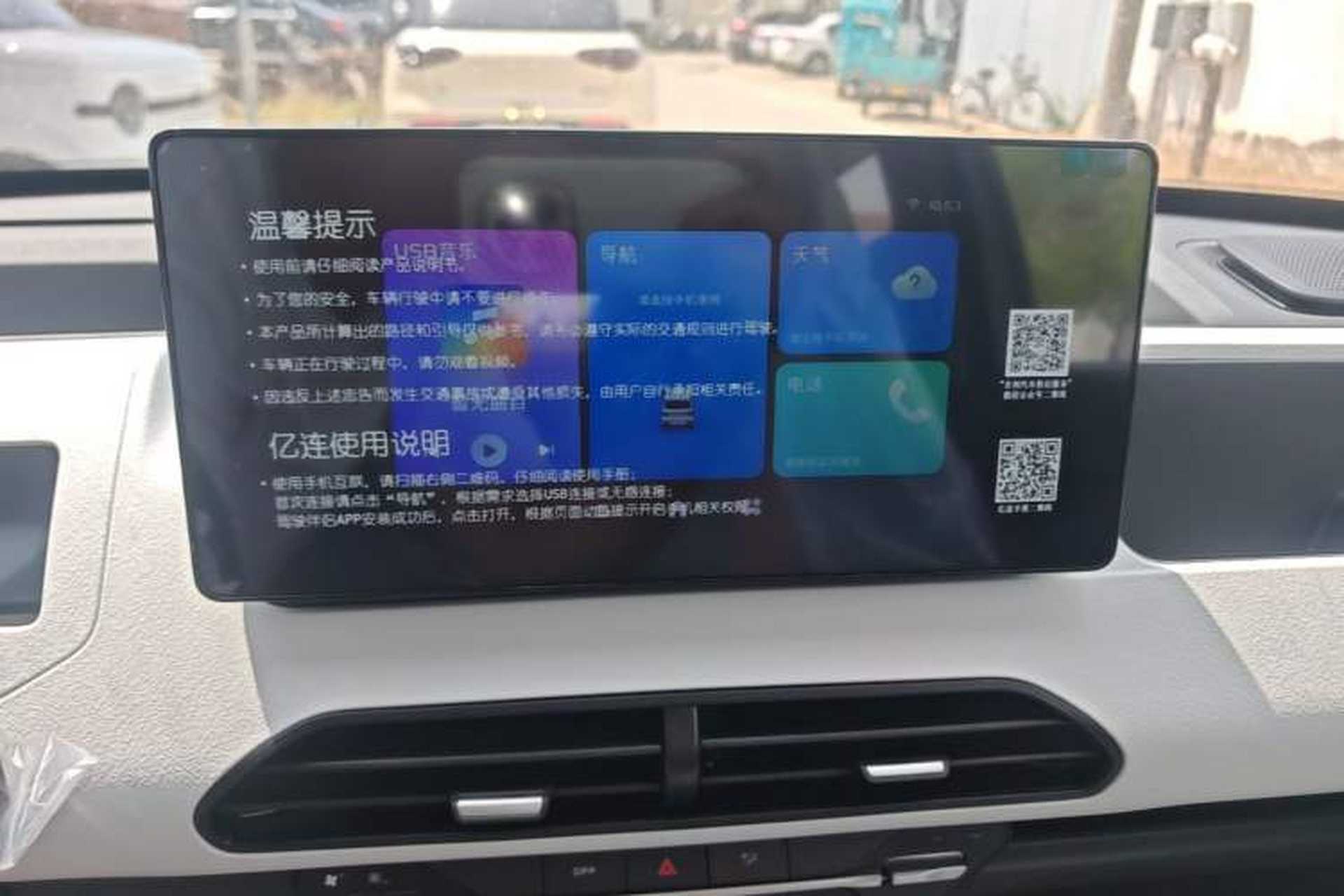 Used Geely Galaxy Panda 2024 Panda Mini 200km Endurance Bear Audio And AC Panel