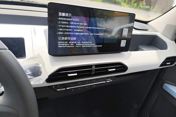 Used Geely Galaxy Panda 2024 Panda Mini 200km Endurance Bear Audio And AC Panel