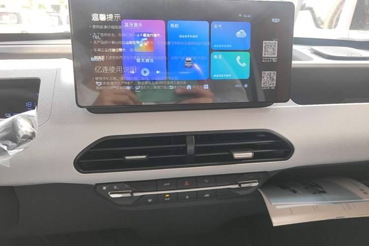 Used Geely Galaxy Panda 2024 Panda Mini 200km Endurance Bear Audio And AC Panel