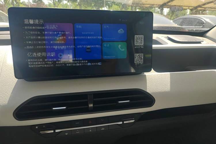 Used Geely Galaxy Panda 2024 Panda Mini 200km Endurance Bear Audio And AC Panel