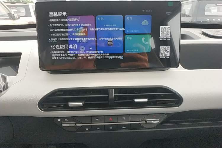 Used Geely Galaxy Panda 2024 Panda Mini 200km Endurance Bear Audio And AC Panel