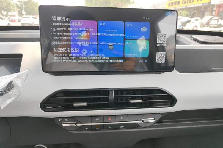 Used Geely Galaxy Panda 2024 Panda Mini 200km Endurance Bear Audio And AC Panel