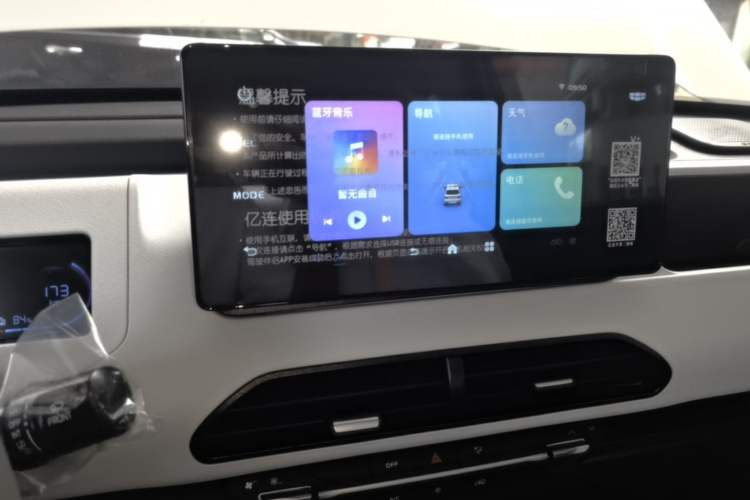 Used Geely Galaxy Panda 2024 Panda Mini 200km Endurance Bear Audio And AC Panel