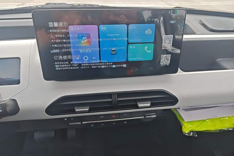 Used Geely Galaxy Panda 2024 Panda Mini 200km Endurance Bear Audio And AC Panel