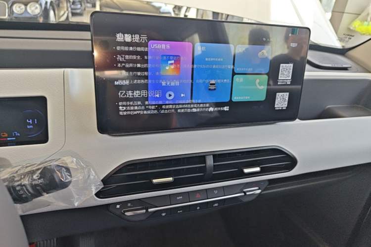 Used Geely Galaxy Panda 2024 Panda Mini 200km Endurance Bear Audio And AC Panel
