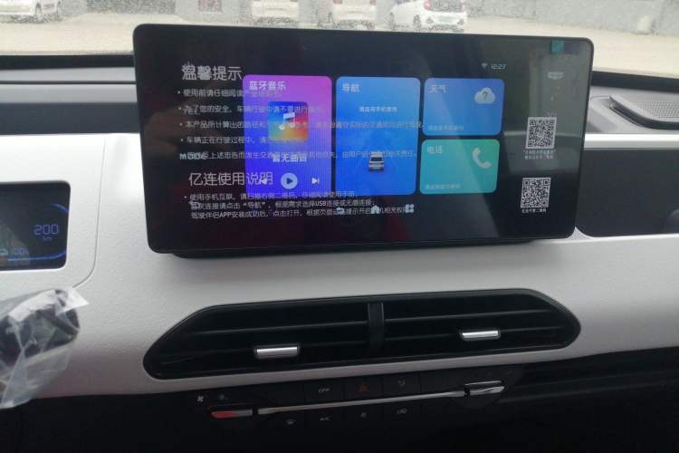 Used Geely Galaxy Panda 2024 Panda Mini 200km Endurance Bear Audio And AC Panel