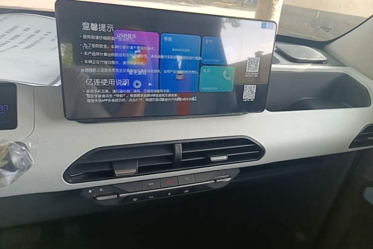 Used Geely Galaxy Panda 2024 Panda Mini 200km Endurance Bear Audio And AC Panel