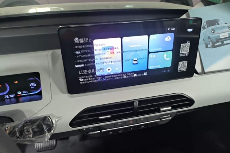Used Geely Galaxy Panda 2024 Panda Mini 200km Endurance Bear Audio And AC Panel