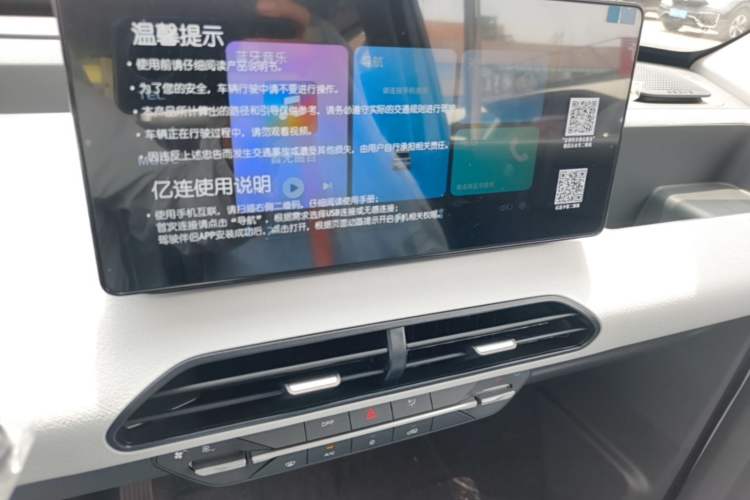 Used Geely Galaxy Panda 2024 Panda Mini 200km Endurance Bear Audio And AC Panel