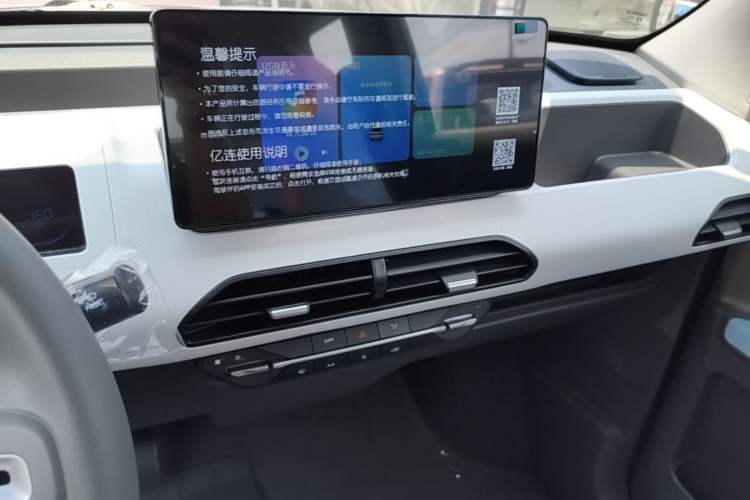 Used Geely Galaxy Panda 2024 Panda Mini 200km Endurance Bear Audio And AC Panel